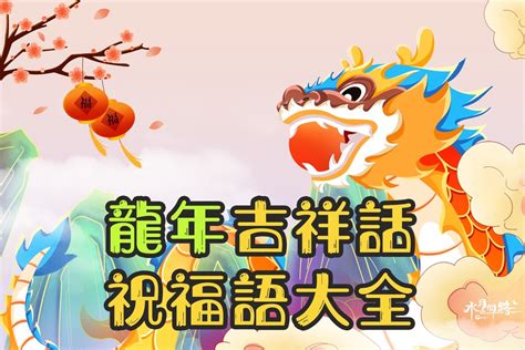 魚 吉祥話|魚吉祥話成語 